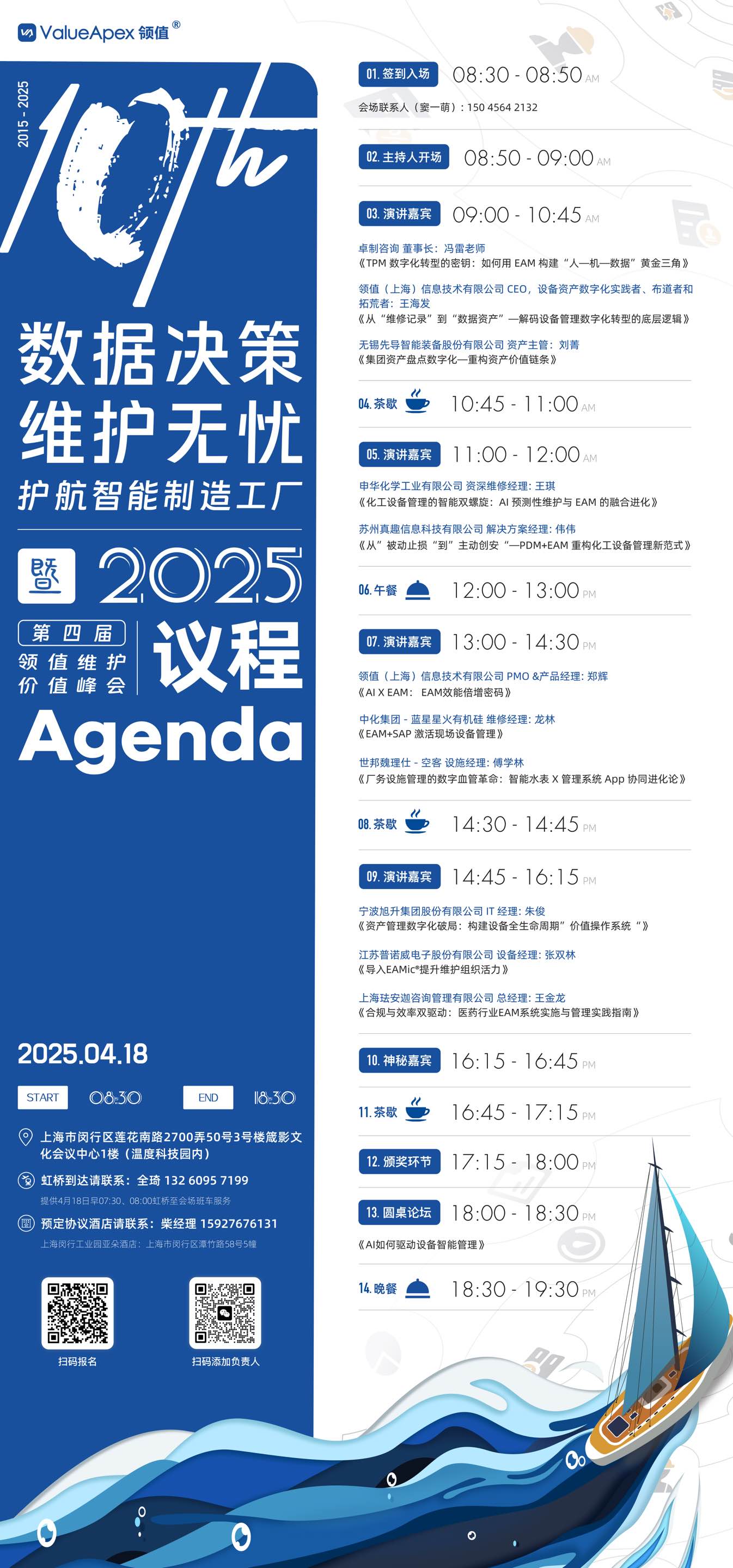 valueapex-maintenance-summit-2025-data-driven-maintenance-for-smarter-factories_-free-for-loyal-users.jpg valueapex-maintenance-summit-2025-data-driven-maintenance-for-smarter-factories_-free-for-loyal-users.jpg