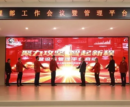 ValueApex Empowers Sikefeng to Co-create a New Benchmark for Intelligent Equipment Management and Operations in the Compound Fertilizer Industry