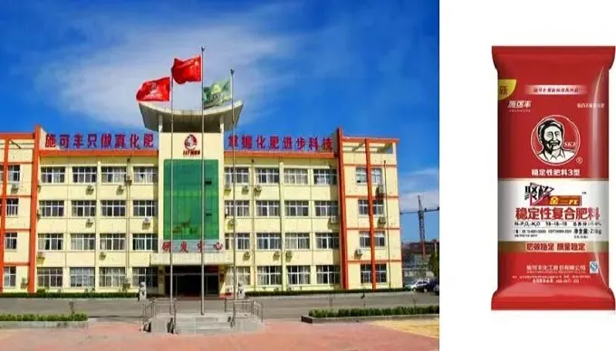 a New Benchmark for Intelligent Equipment Management and Operations in the Compound Fertilizer Industry