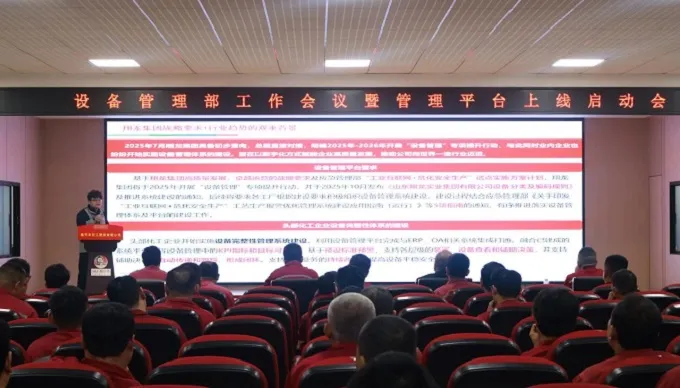 a New Benchmark for Intelligent Equipment Management and Operations in the Compound Fertilizer Industry