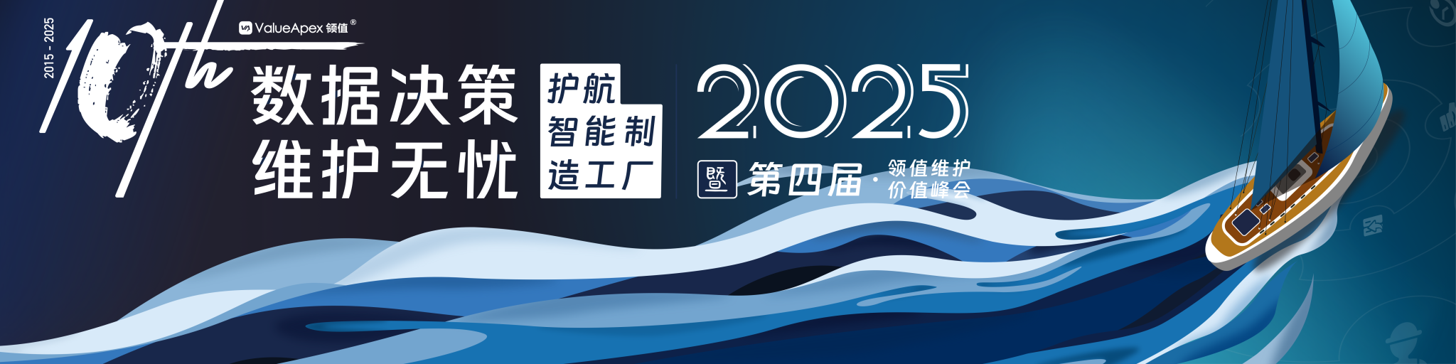 the-4th-valueapex-data-driven-decisions-worry-free-maintenance-maintenance-value-summit-1119.png the-4th-valueapex-data-driven-decisions-worry-free-maintenance-maintenance-value-summit-1119.png